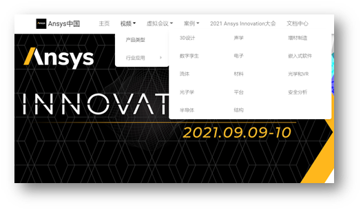 抗疫大礼包 | Ansys数字资源中心会员全网免费开放的图5